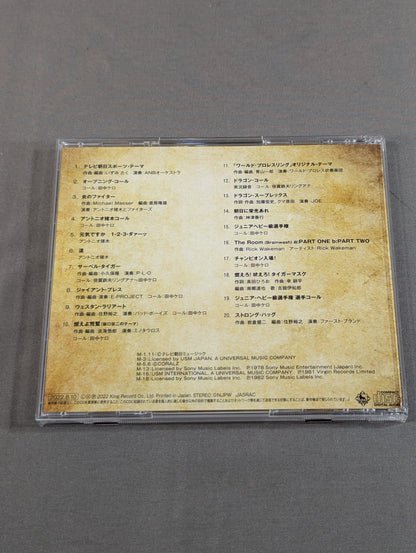 NJPW Greatest Music CLASSIC