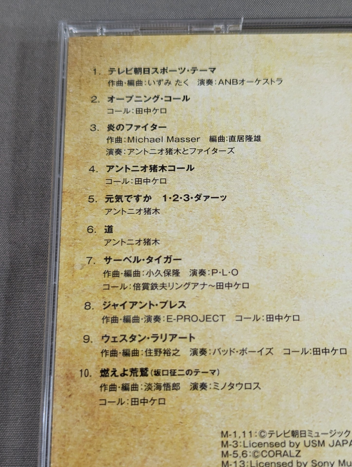 NJPW Greatest Music CLASSIC