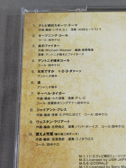 NJPW Greatest Music CLASSIC