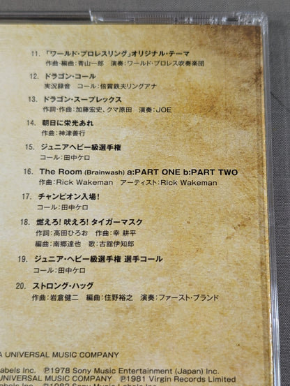 NJPW Greatest Music CLASSIC