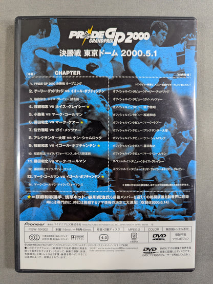 PRIDE GP 2000 ★ Opening & Final Races ★