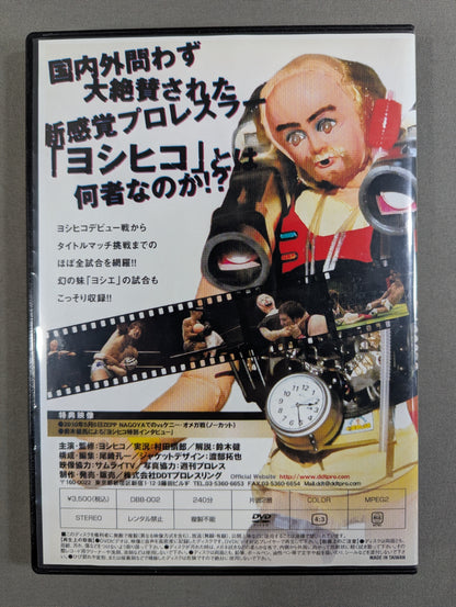 BEST OF THE SUPER YOSHIHIKO