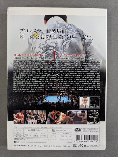 [First Edition Limited Outer Case Edition] The Last Flying Dragon Tatsumi Fujinami ★ 40th Anniversary Official Documentary★