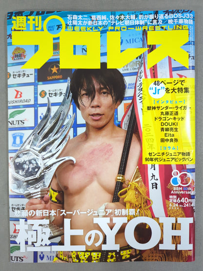 週刊プロレス2414