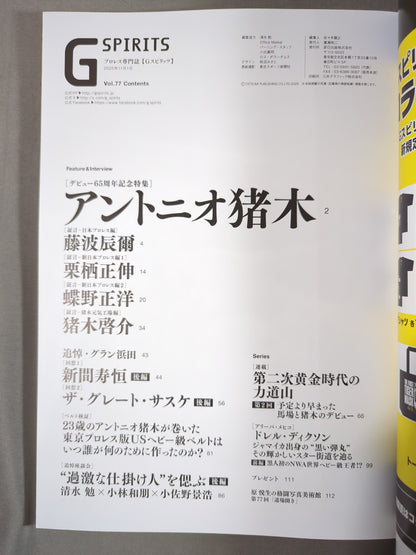 Gスピリッツ77