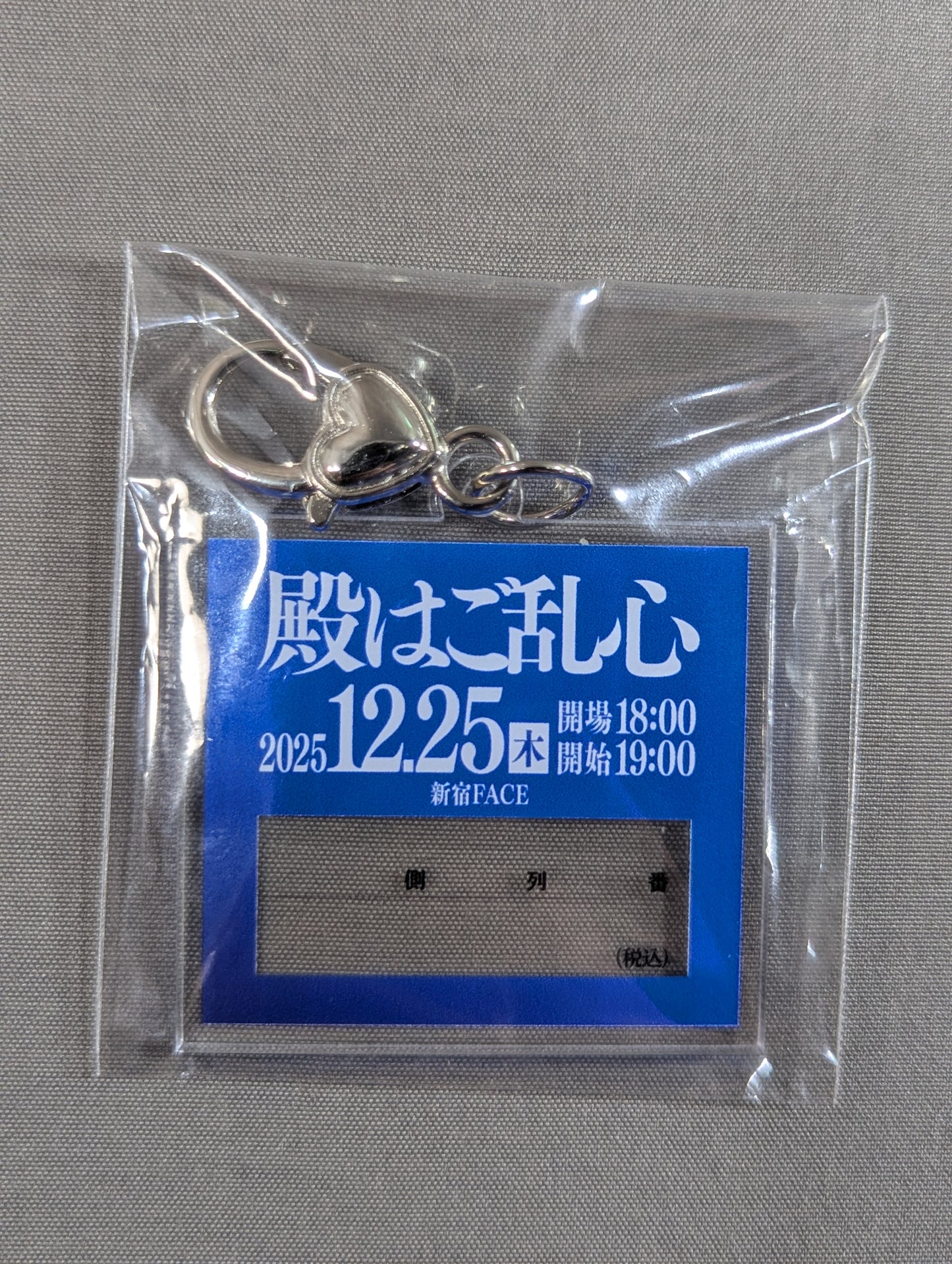 ウナギ・サヤカ 「殿はご乱心」チケット風 アクリルキーホルダー①