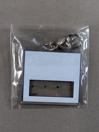 ウナギ・サヤカ 「殿はご乱心」チケット風 アクリルキーホルダー①