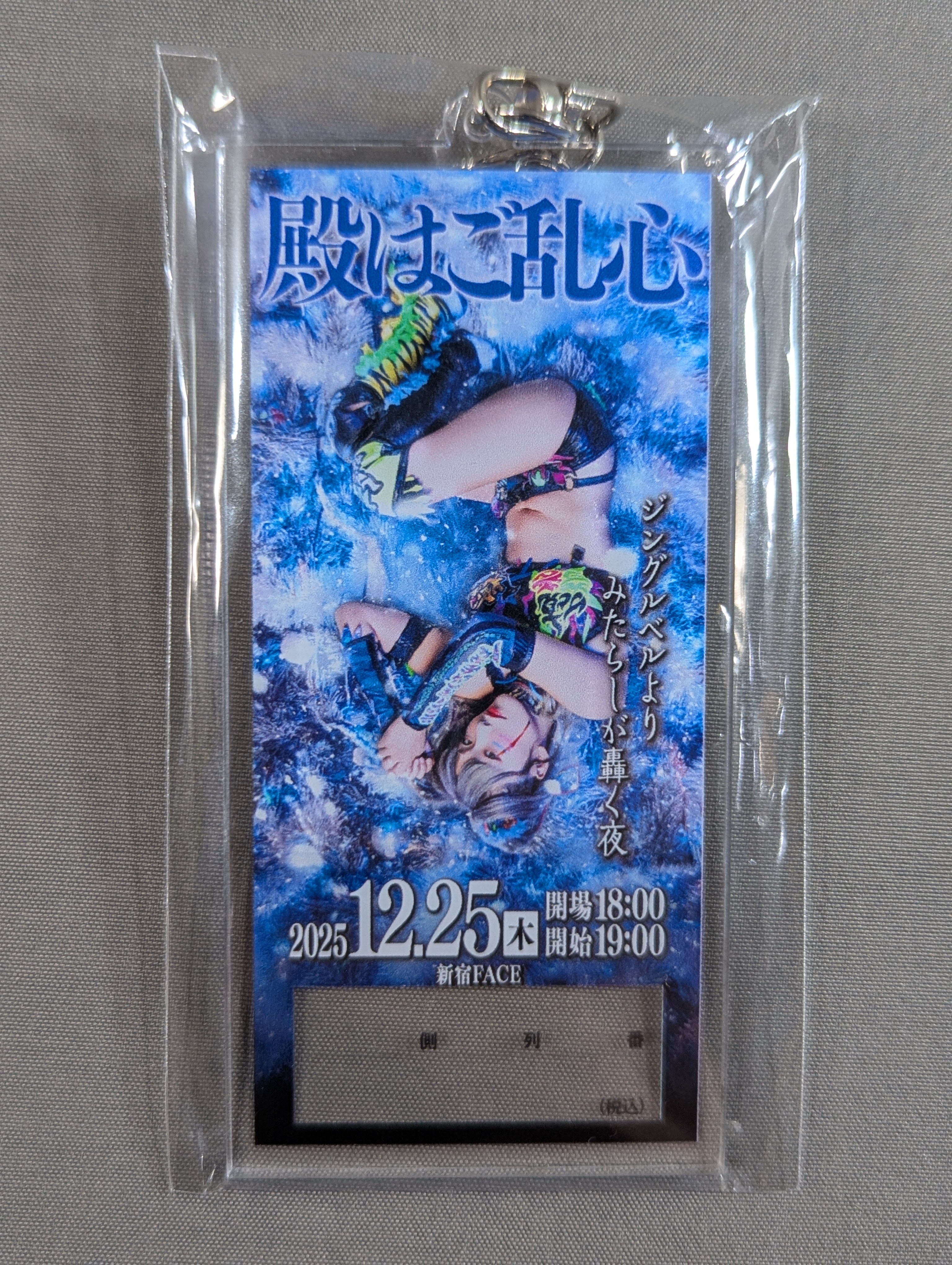 ウナギ・サヤカ 「殿はご乱心」チケット風 アクリルキーホルダー②