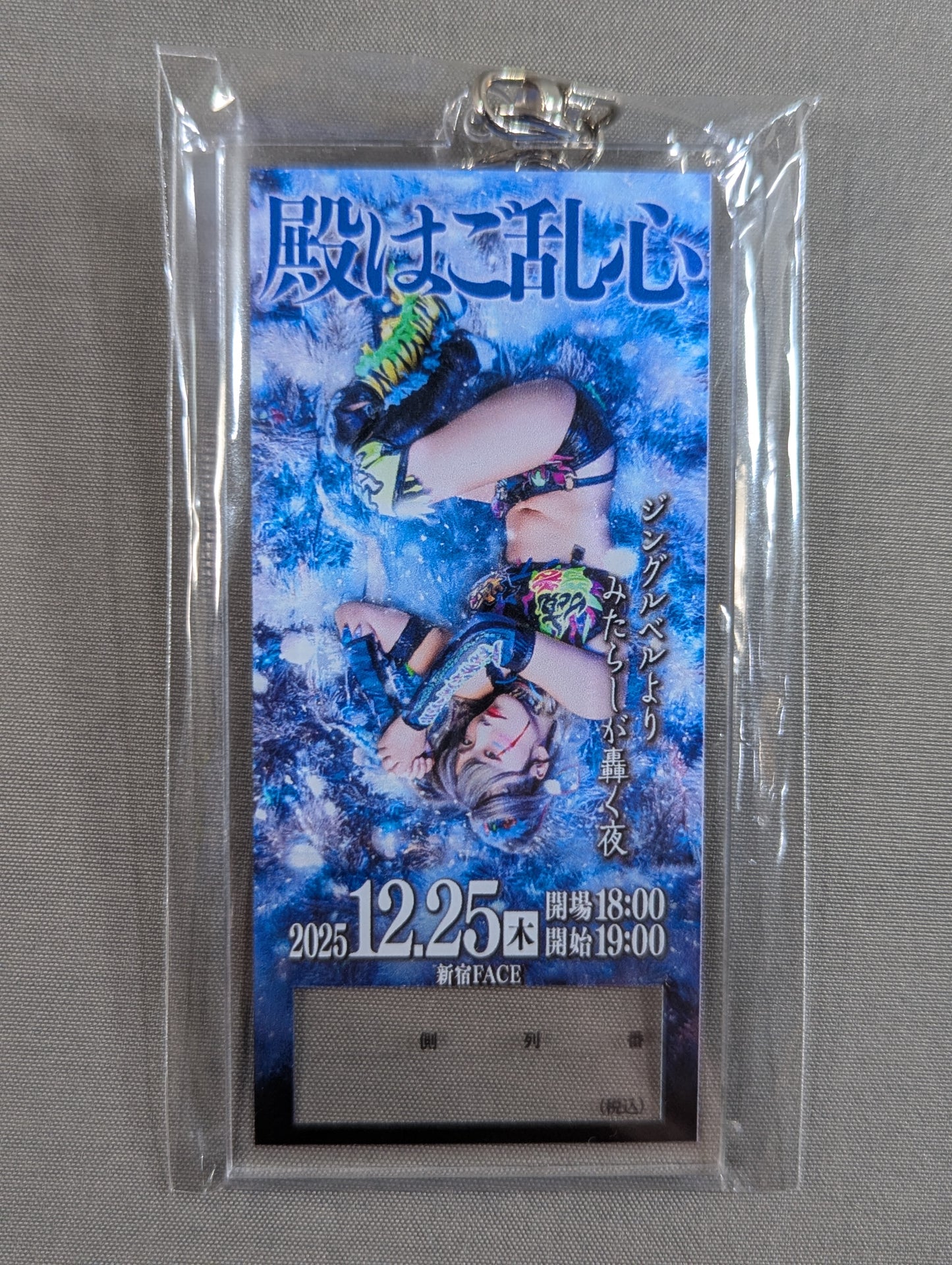 ウナギ・サヤカ 「殿はご乱心」チケット風 アクリルキーホルダー②