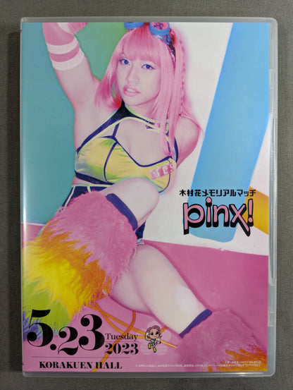 木村花メモリアルマッチ 『pinx!』