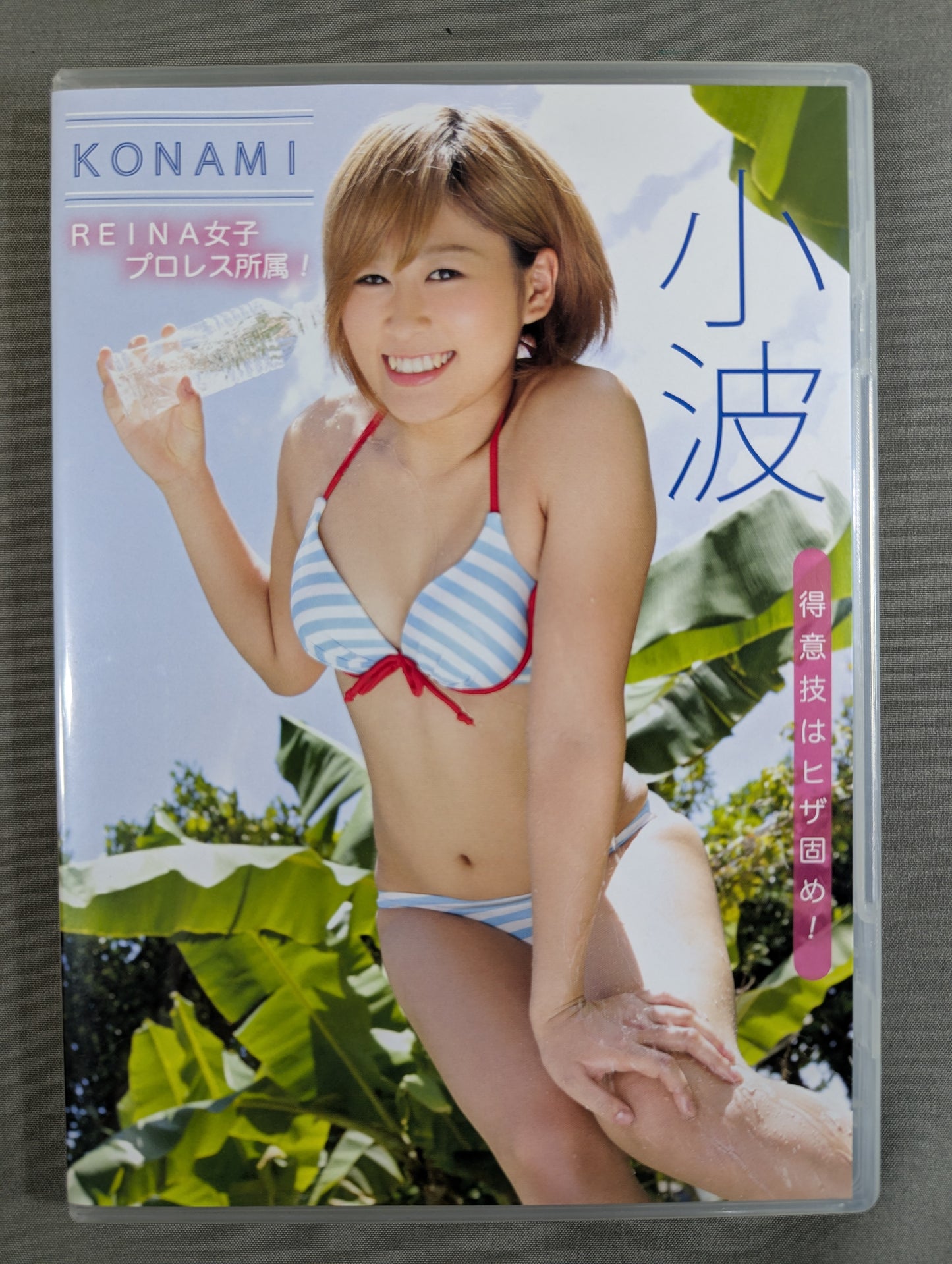 小波 KONAMI