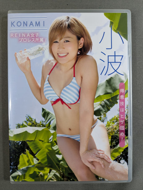 小波 KONAMI