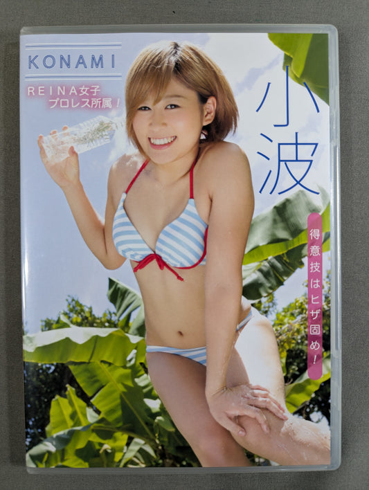 小波 KONAMI