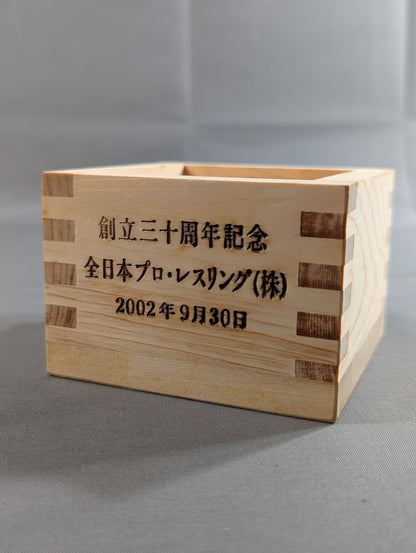 全日本プロレス【創立三十周年記念】枡