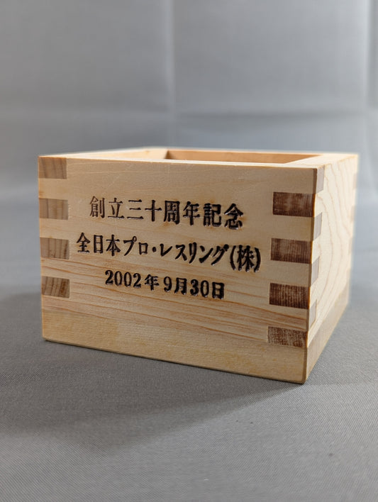 All Japan Pro Wrestling [30th Anniversary] MASU (square wooden cup) 