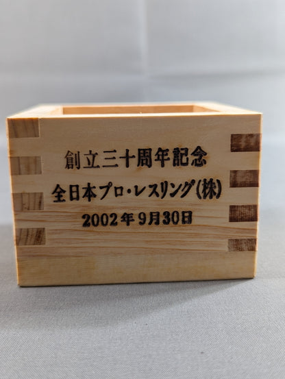 全日本プロレス【創立三十周年記念】枡
