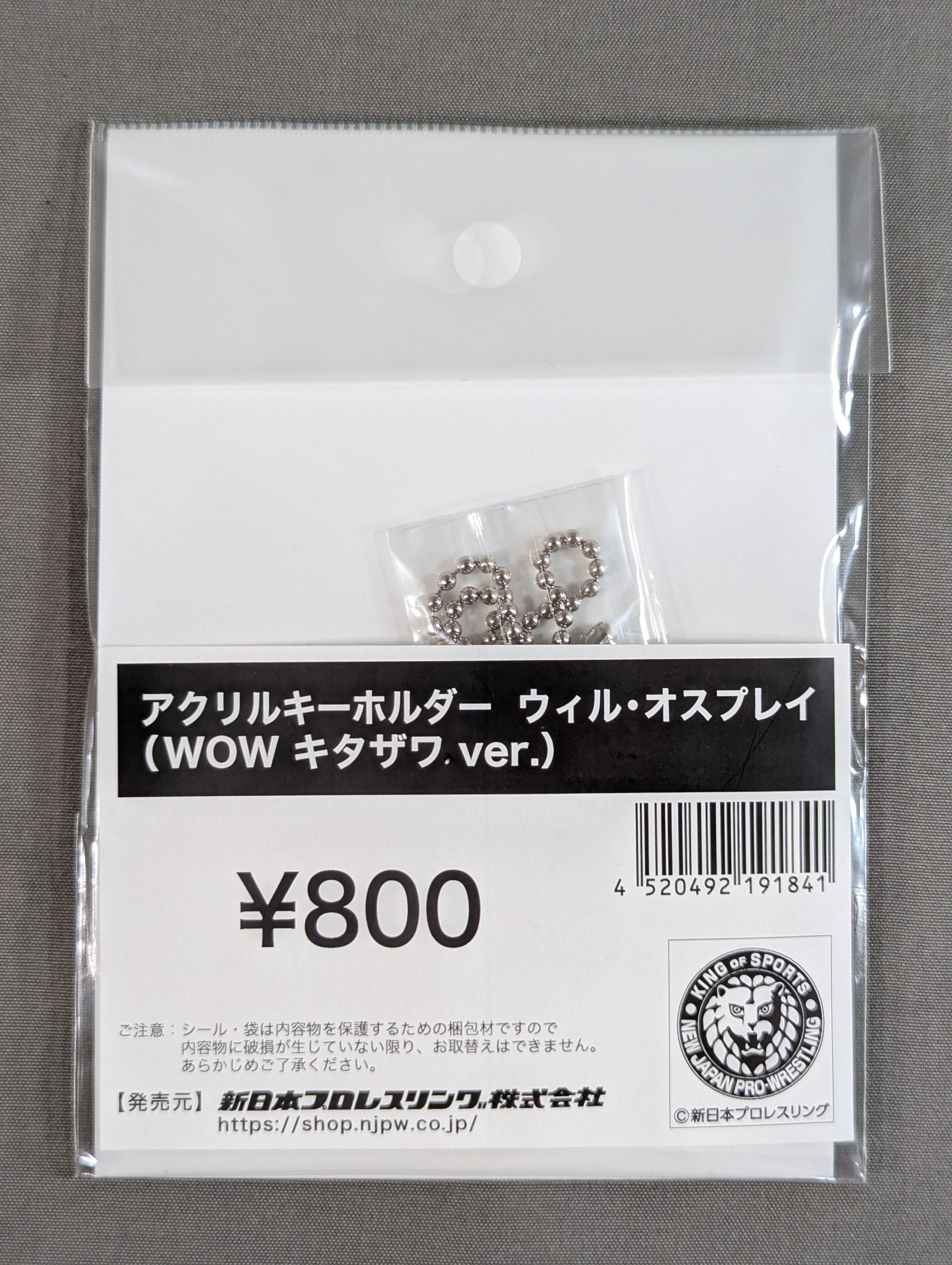 ☆WOW キタザワ ver.☆ ウィル・オスプレイ アクリルキーホルダー – 闘道館