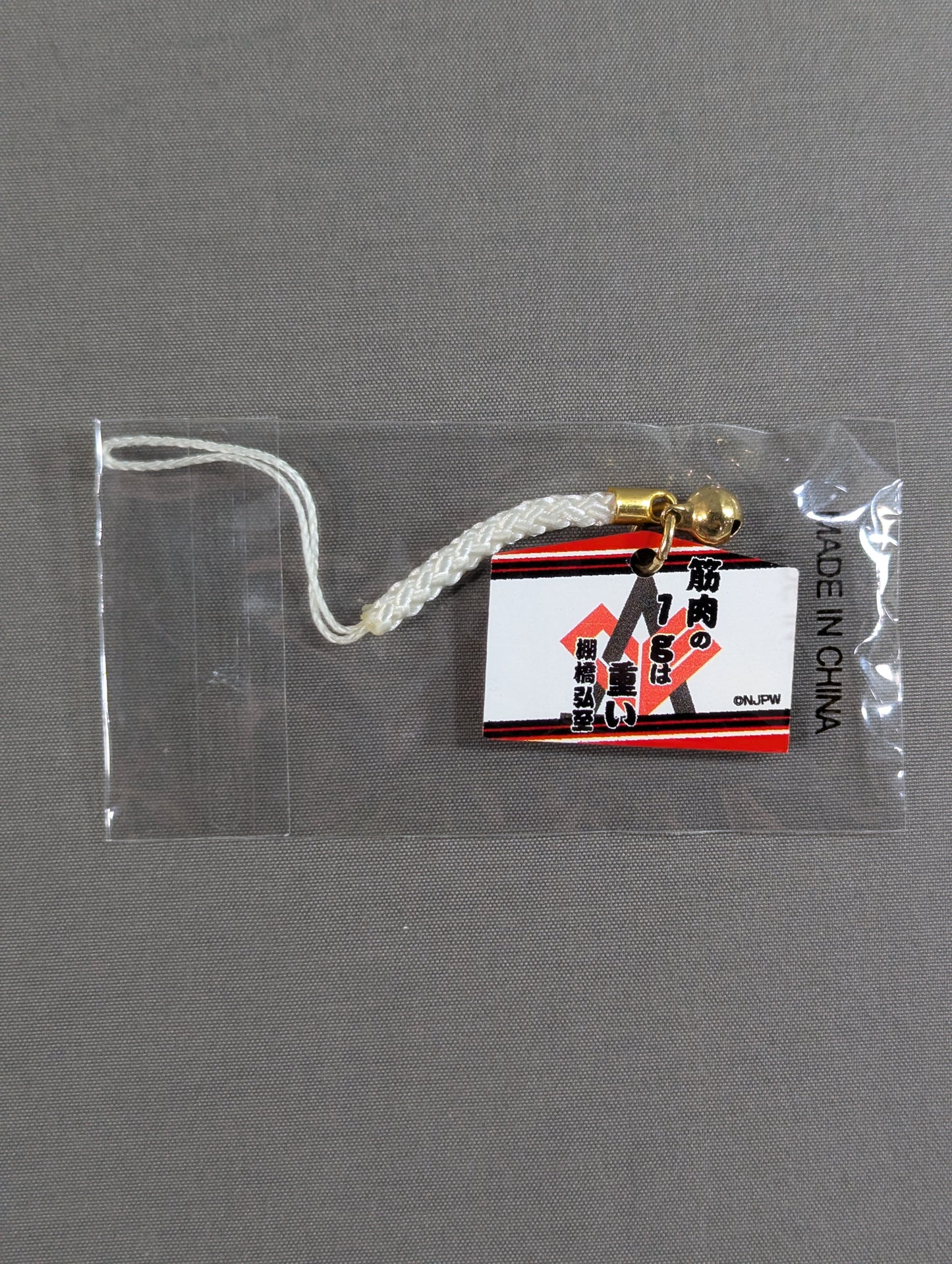 ★非売品★ 棚橋弘至「筋肉の1gは重い」絵馬ストラップ
