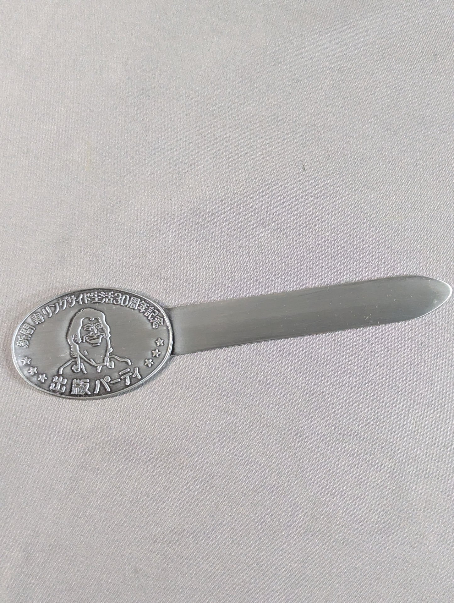 Kotobuki Shinma Ringside Life 30th Anniversary Commemorative Paper Knife