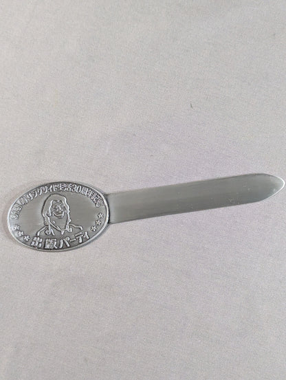 Kotobuki Shinma Ringside Life 30th Anniversary Commemorative Paper Knife