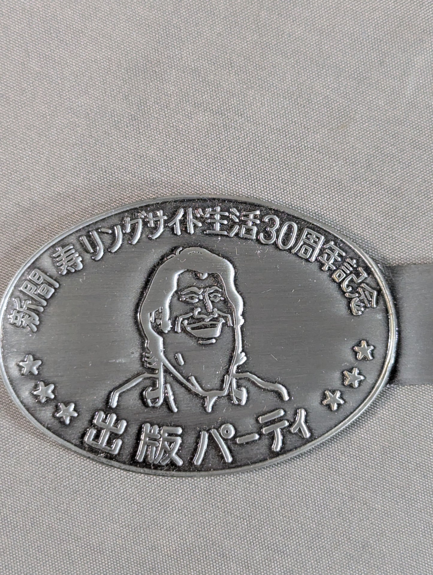 Kotobuki Shinma Ringside Life 30th Anniversary Commemorative Paper Knife