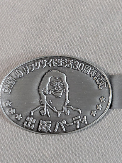 Kotobuki Shinma Ringside Life 30th Anniversary Commemorative Paper Knife
