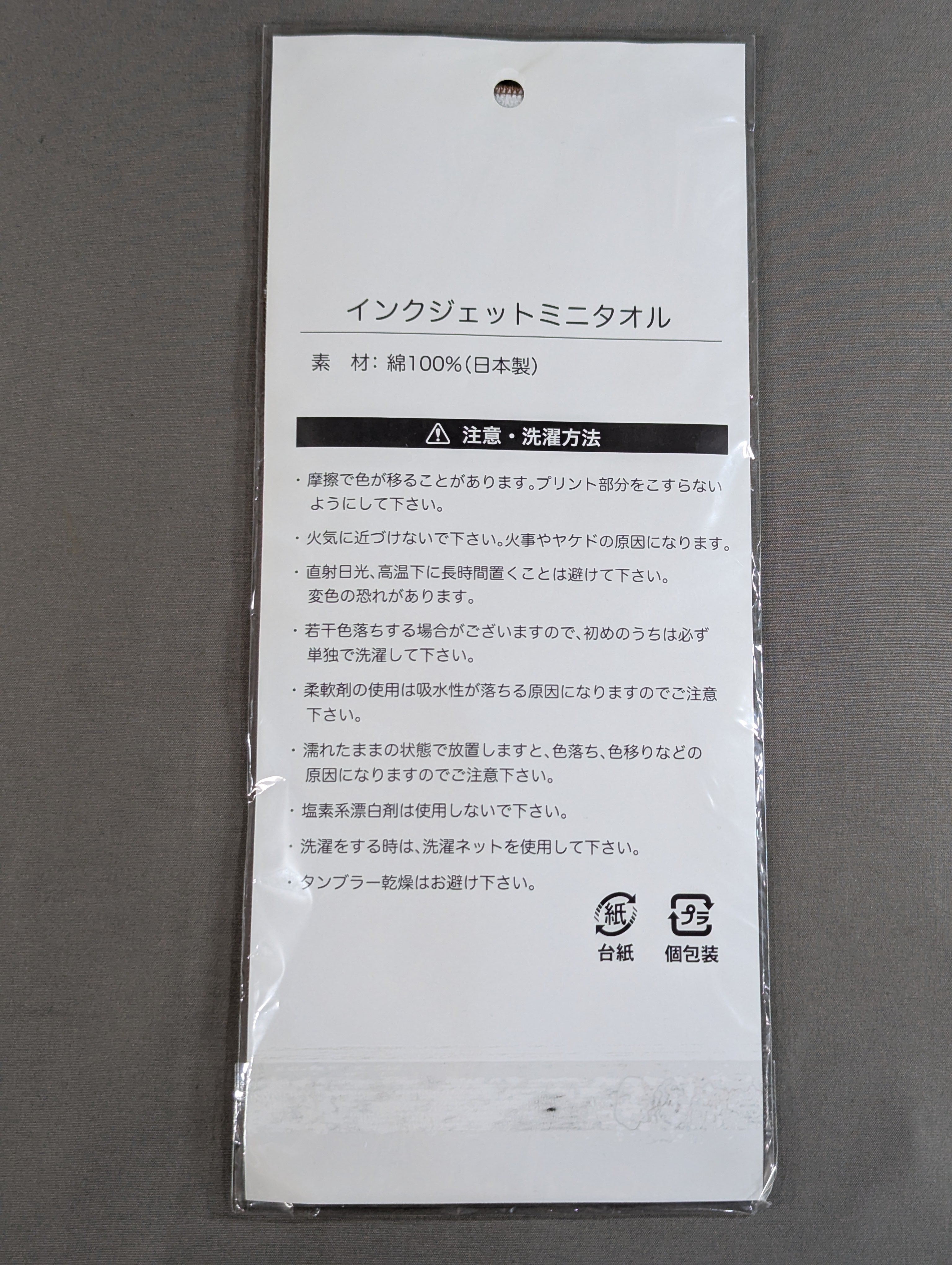 直筆サイン入り】関札皓太 インクジェットミニタオル – 闘道館