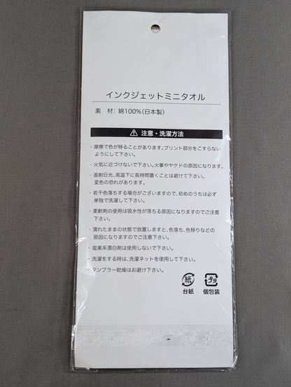 【直筆サイン入り】関札皓太 インクジェットミニタオル