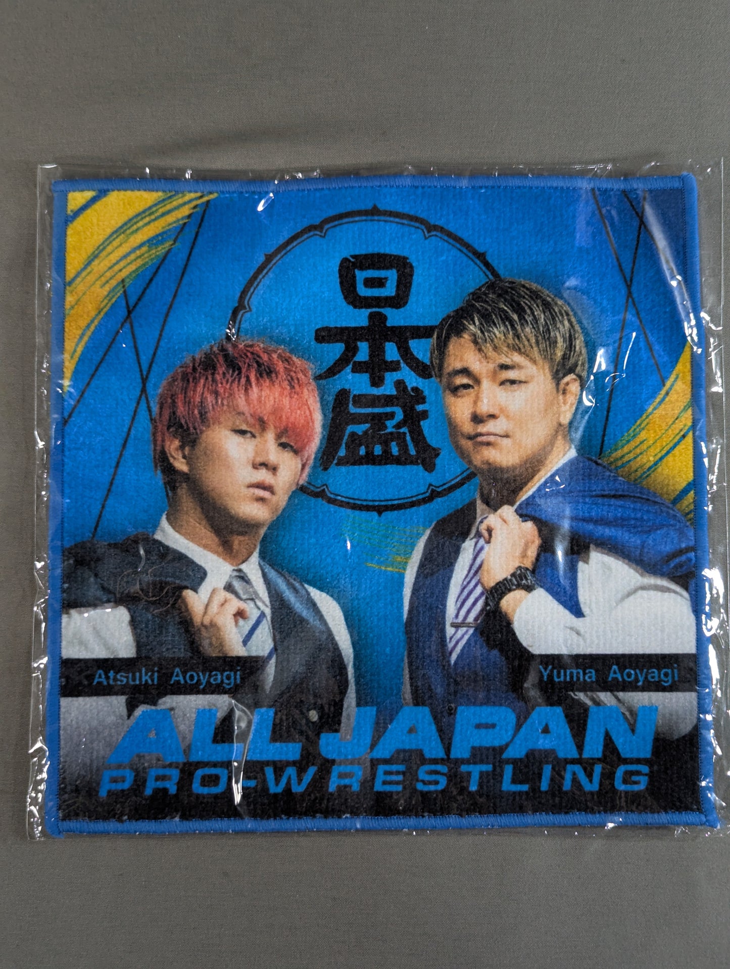 青柳優馬&青柳亮生 ハンドタオル