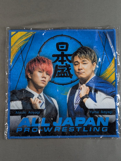 青柳優馬&青柳亮生 ハンドタオル