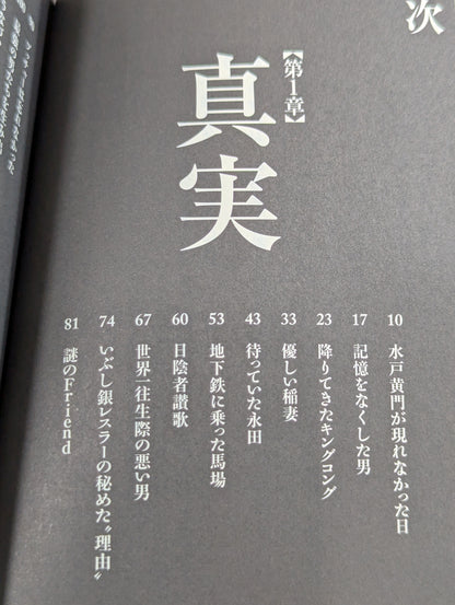 泣けるプロレス ベストマッチ  心優しきレスラーたちの32のエピソード