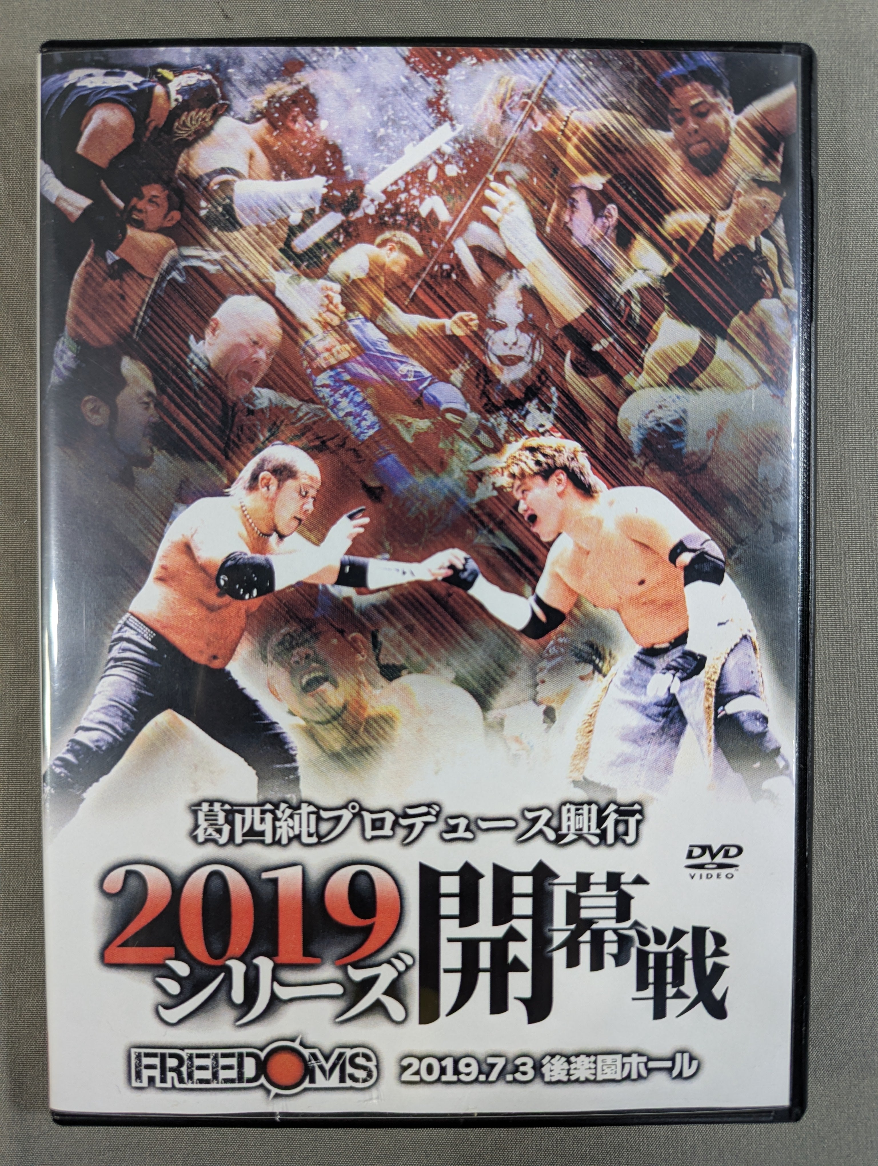 ☆FREEDOMS☆ 葛西純プロデュース興行 2019シリーズ開幕戦 – 闘道館