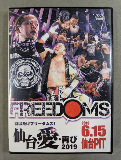 ★FREEDOMS★ 羽ばたけフリーダムズ! 仙台・愛・再び 2019