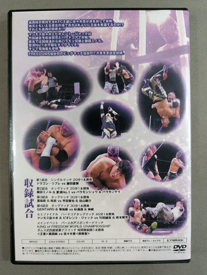 ★FREEDOMS★ 羽ばたけフリーダムズ! 仙台・愛・再び 2019