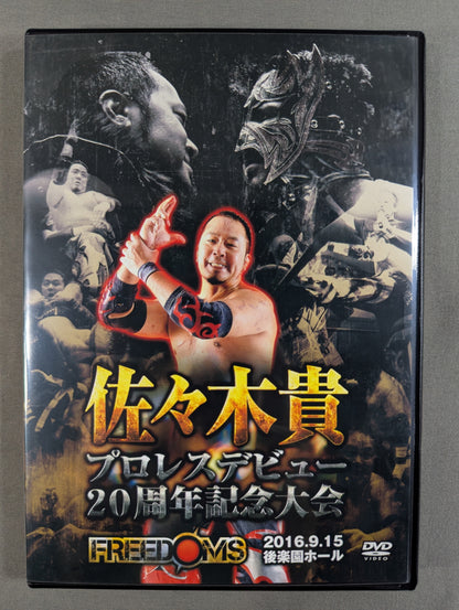★FREEDOMS★ Takashi Sasaki Pro Wrestling 20th Anniversary Debut Event