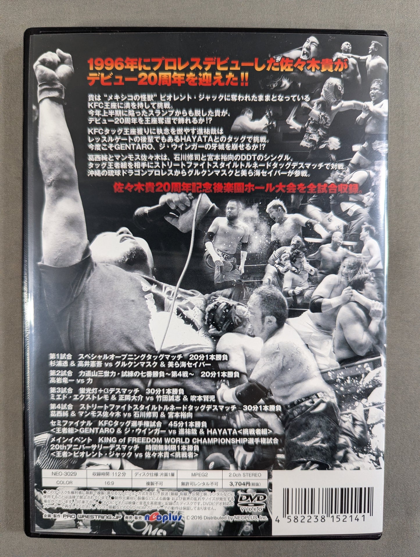 ★FREEDOMS★ Takashi Sasaki Pro Wrestling 20th Anniversary Debut Event