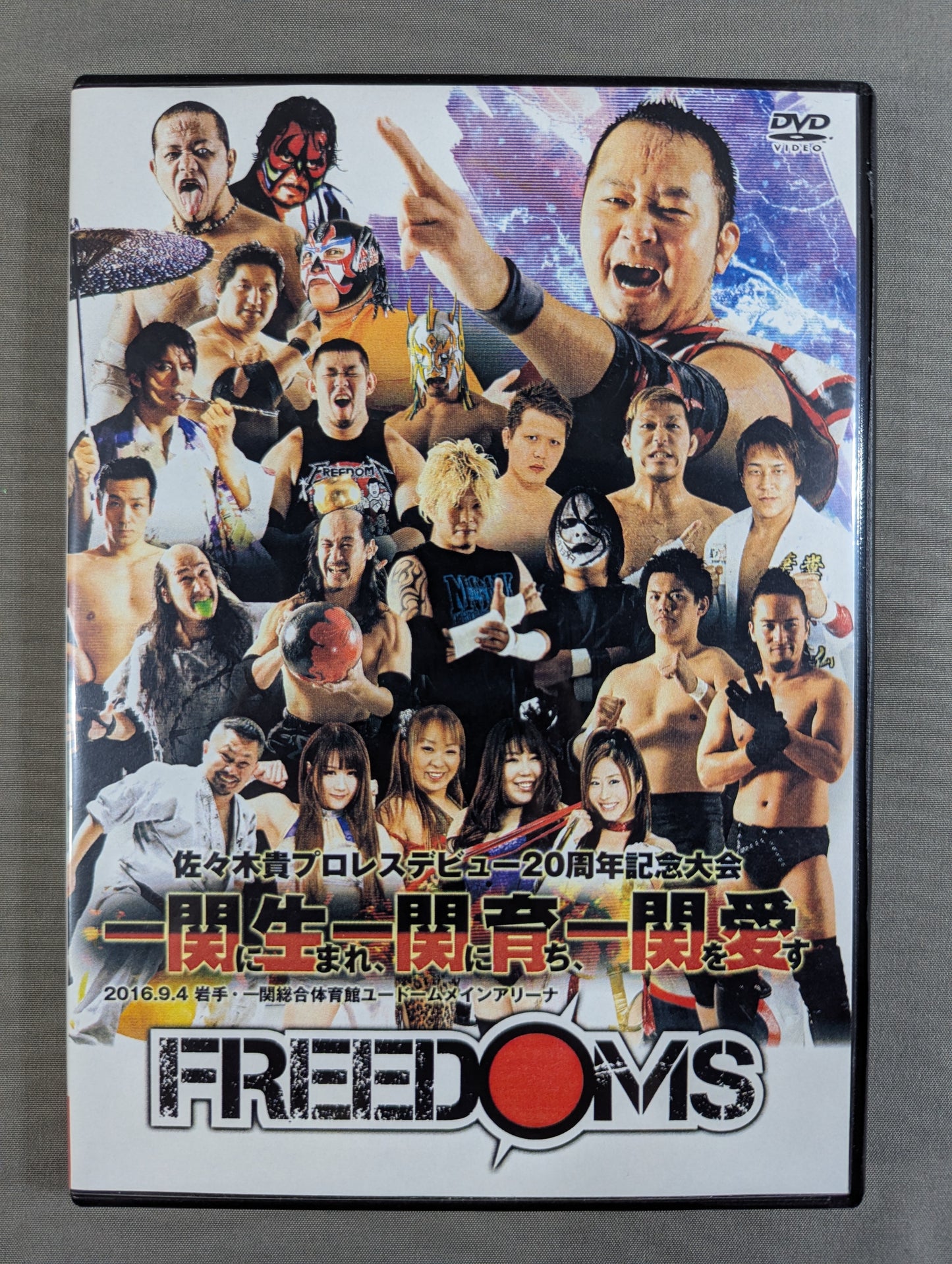 ★FREEDOMS★ 佐々木貴プロレスデビュー20周年記念大会 一関に生まれ、一関に育ち、一関を愛す