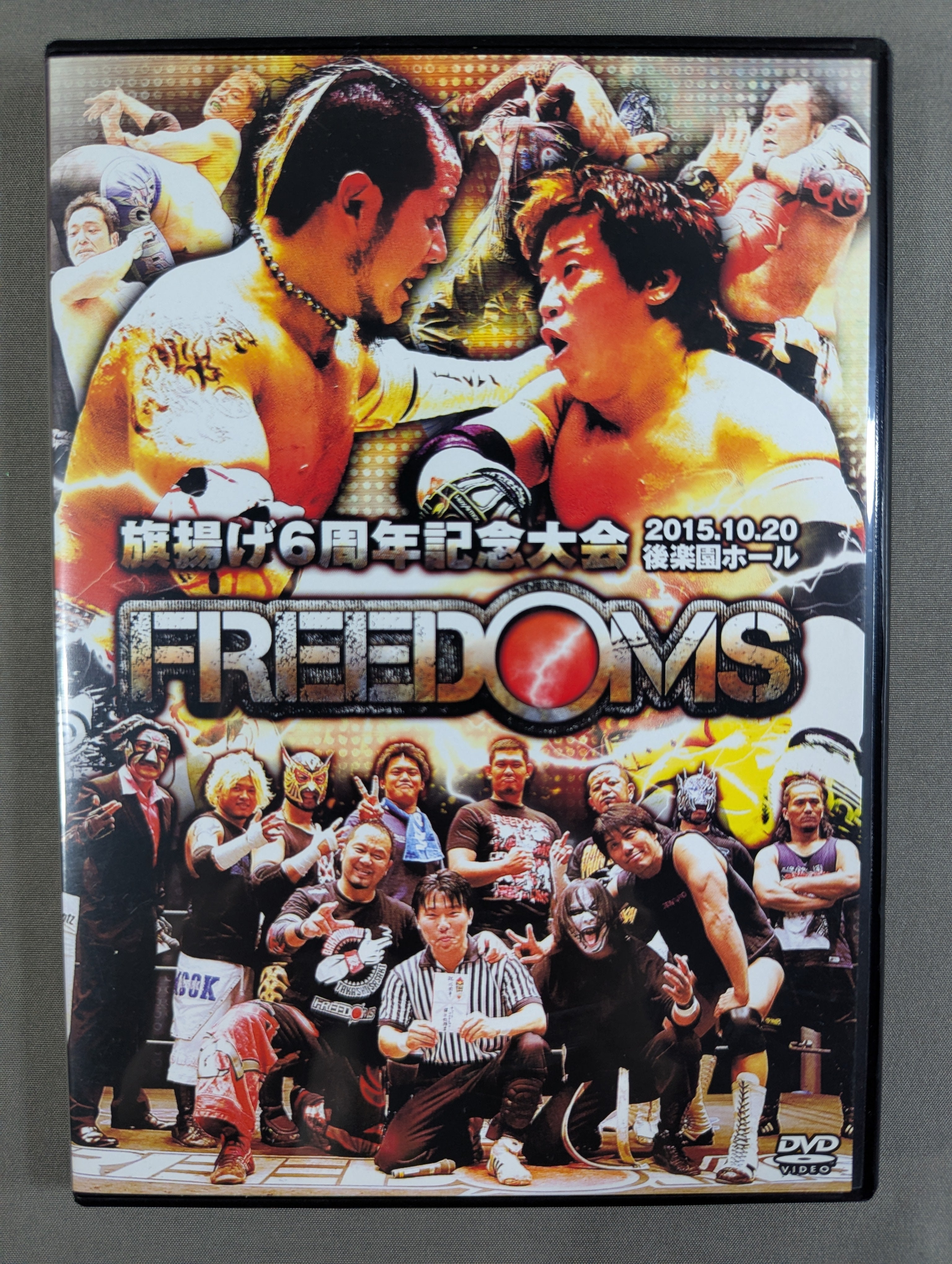 DVD – 闘道館