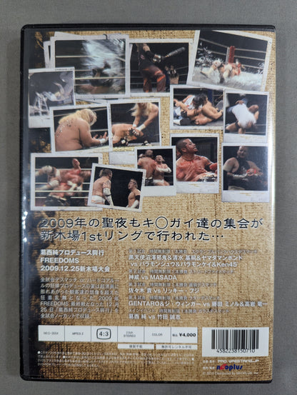 ★FREEDOMS★ 葛西純 プロデュース興行 2009.12.25 新木場大会