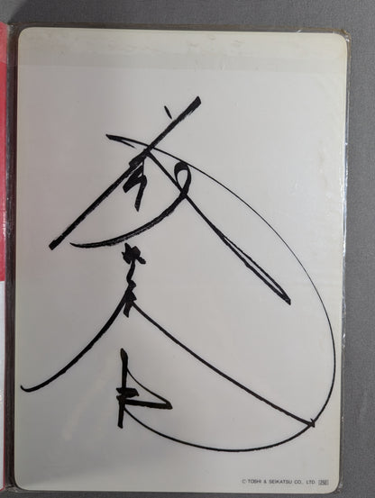 ★ ★ Original Tatsumi Fujinami Stationery set