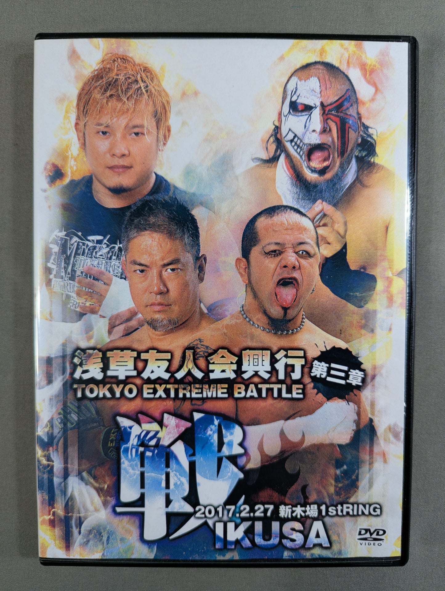 Asakusa Friendship Association TOKYO EXTREME BATTLE Chapter 3 Sen IKUSA