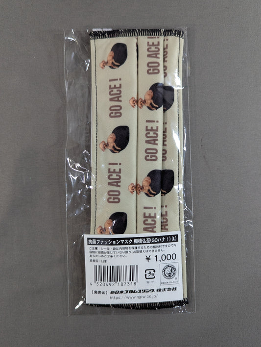 Antibacterial Fashion Mask Hiroshi Tanahashi  (GO Hana!)