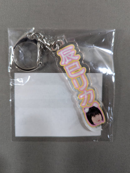Rika Tatsumi DMM Online Limited Acrylic Keychain