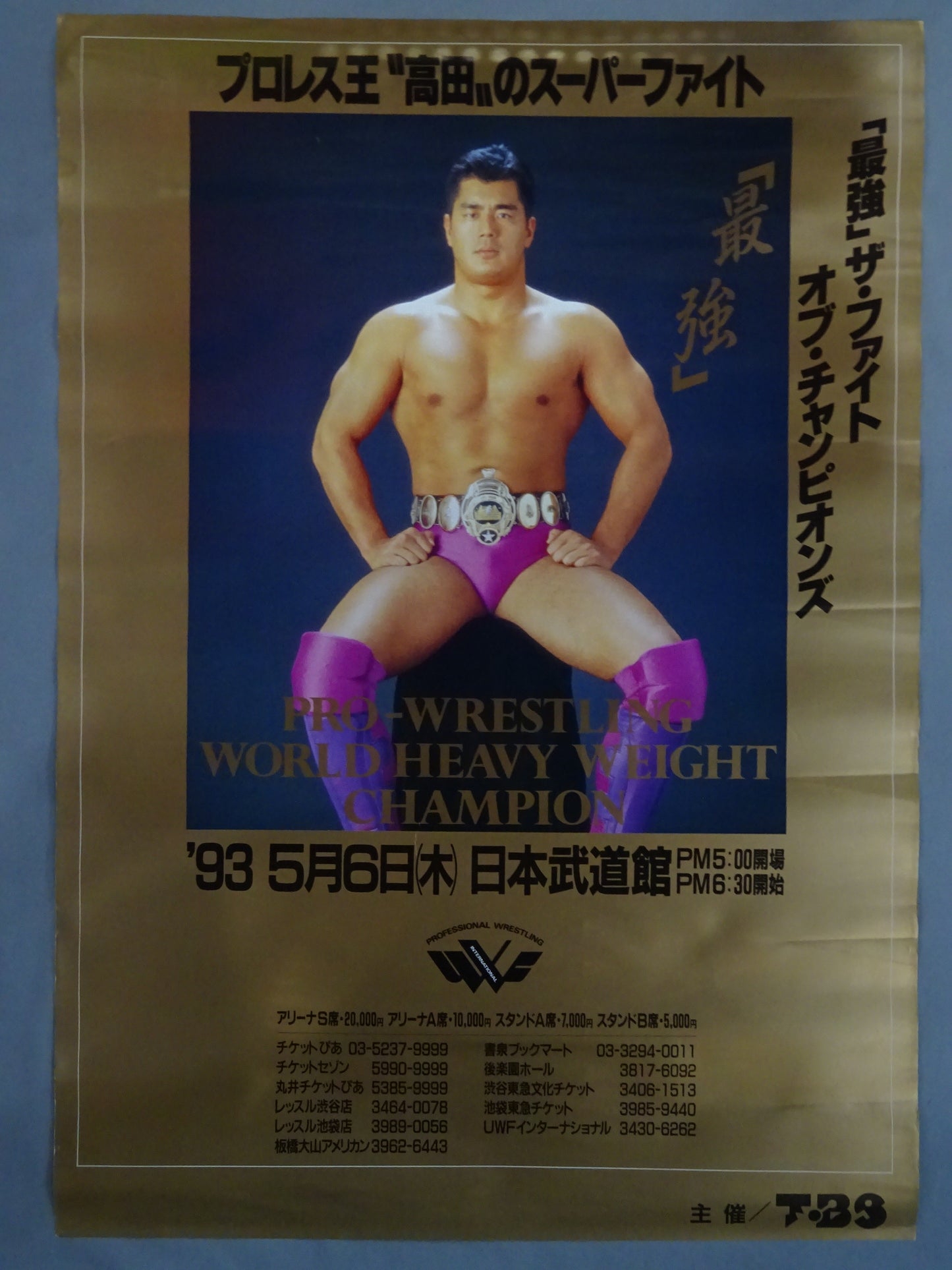 ★ Strongest ★ The Fight of Champions