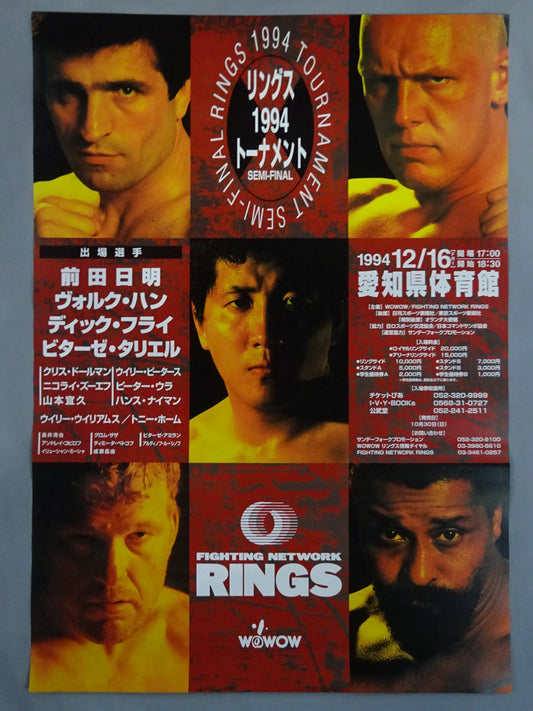 RINGS 1994 TOURNAMENT SEMI-FINAL