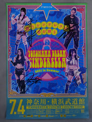 4選手直筆サイン入り】YOKOHAMA DREAM CINDERELLA 2021 in Summer – 闘道館