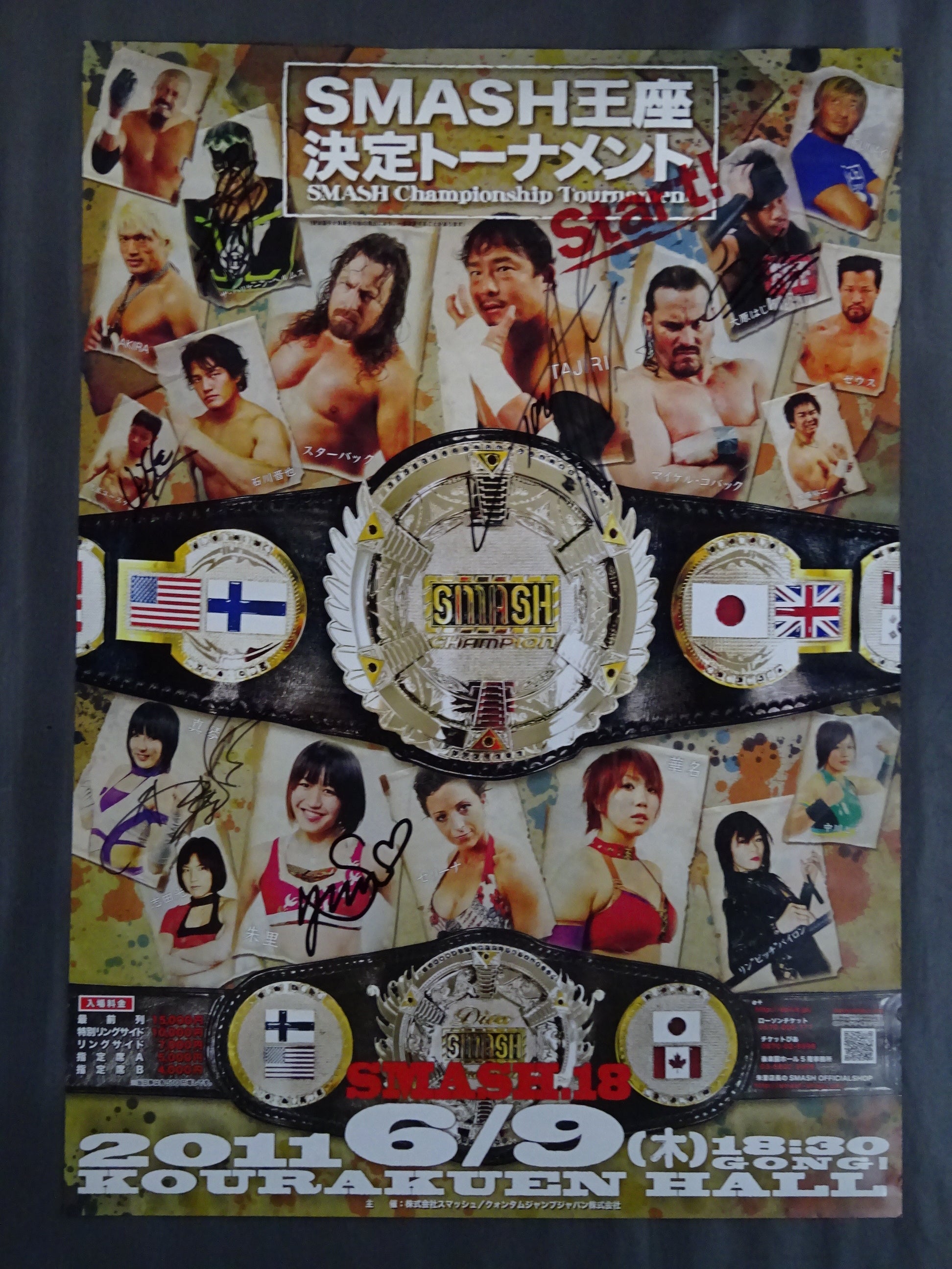 6選手直筆サイン入り】SMASH.18 – 闘道館