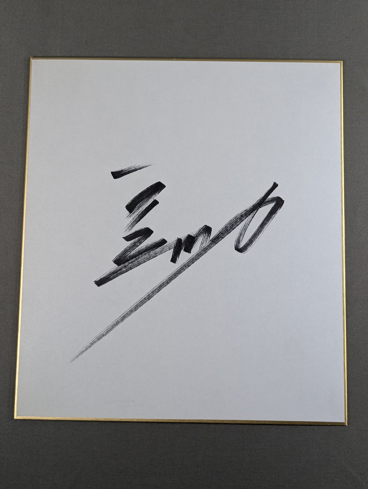 Riki Choshu  (horizontal writing)