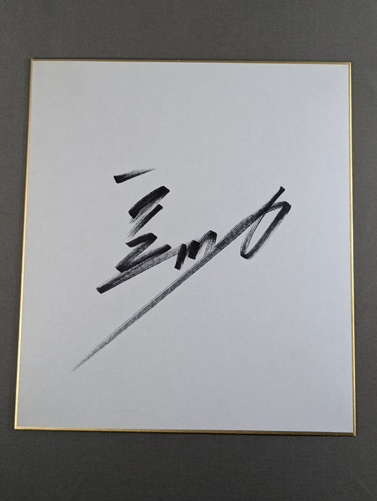 Riki Choshu  (horizontal writing)