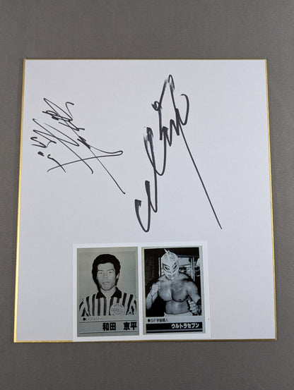 Ultra Seven & Kyohei Wada (photo included)